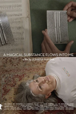 Постер к фильму A Magical Substance Flows Into Me (2015)