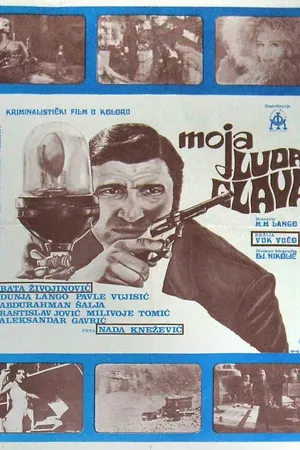 Постер к фильму Моя сумасшедшая голова (1971)