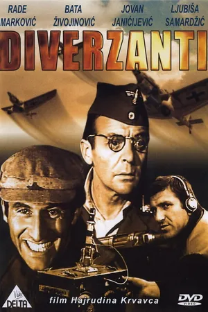 Постер к фильму Диверсанты (1967)