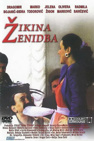 Постер к фильму Жикина женитьба (1992)