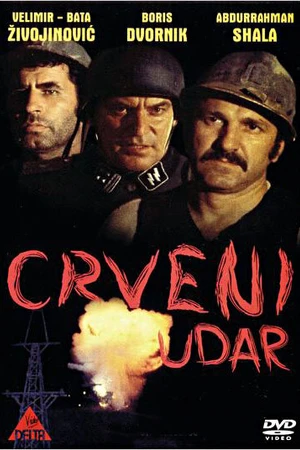 Постер к фильму Шахтёрская рота (1974)