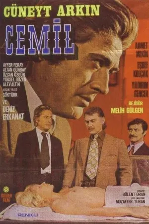 Постер к фильму Джемиль (1975)