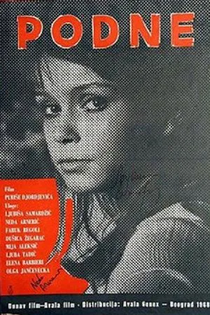 Постер к фильму Полдень (1968)