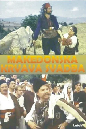 Постер к фильму Македонская кровавая свадьба (1967)
