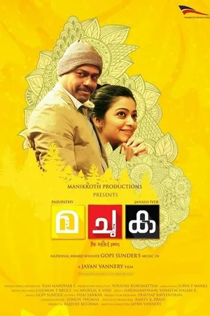 Постер к фильму Ma Chu Ka (2017)