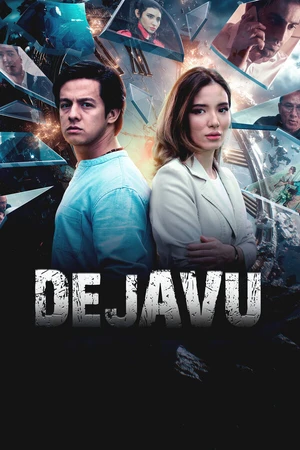Постер к фильму Дежавю (2025)