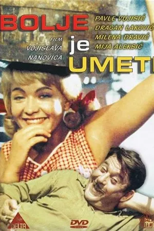 Постер к фильму Лучше уметь, чем иметь (1960)