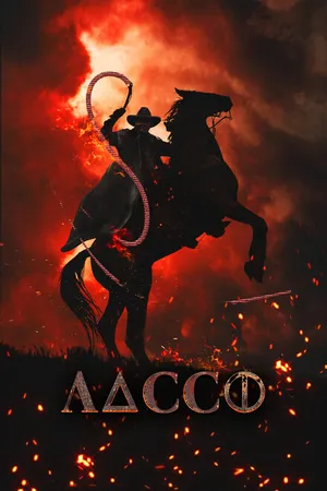 Постер к фильму Лассо (2017)