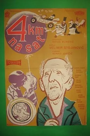 Постер к фильму Cetiri kilometra na sat (1958)
