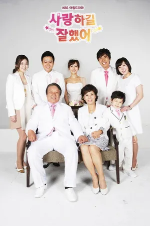 Постер к сериалу Рад, что любил тебя (2010 - 2011)