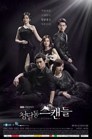 Постер к сериалу Скандал в Чхондамдоне (2014 - 2015)