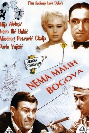Постер к фильму Nema malih bogova (1961)