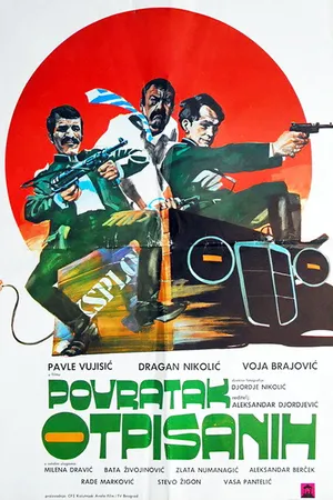 Постер к фильму На грани провала (1976)