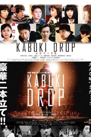 Постер к фильму Kabuki Drop (2016)