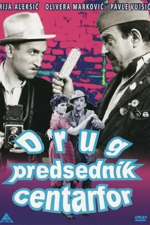 Постер к фильму Председатель — центр нападения (1960)