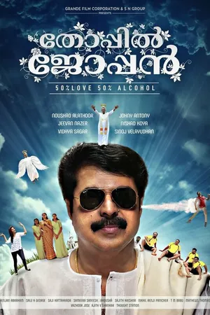 Постер к фильму Thoppil Joppan (2016)