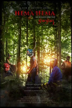 Постер к фильму Хема Хема: Спой мне, пока я жду (2016)