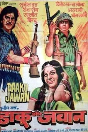 Постер к фильму Daku Aur Jawan (1978)