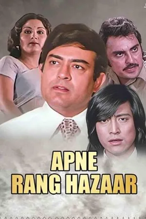 Постер к фильму Apne Rang Hazaar (1975)