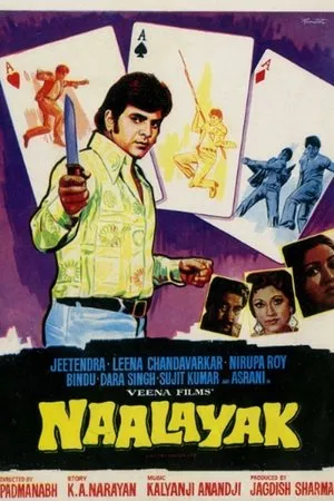 Постер к фильму Бессовестный (1979)