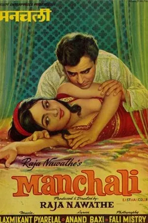 Постер к фильму Укрощение строптивой (1973)