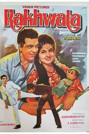 Постер к фильму Хранитель (1971)