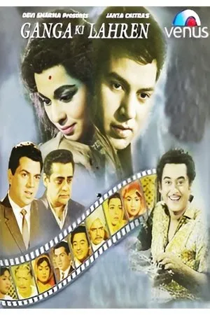 Постер к фильму Ganga Ki Lahren (1964)
