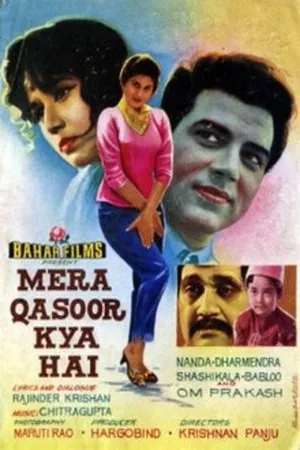 Постер к фильму Mera Qasoor Kya Hai (1964)