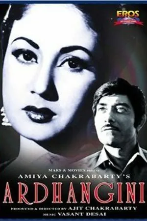 Постер к фильму Жена (1959)