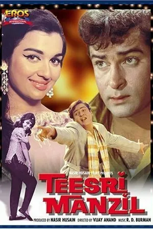 Постер к фильму Третий этаж (1966)