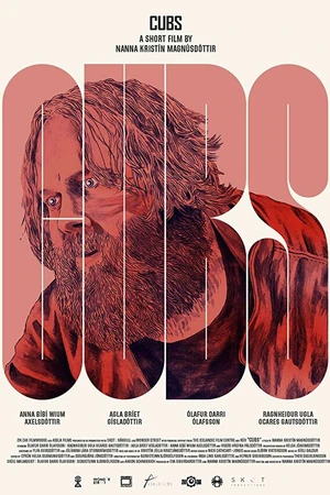 Постер к фильму Детки (2016)