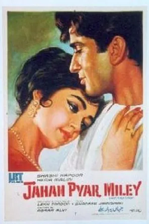 Постер к фильму Там, где встретишь любовь (1969)