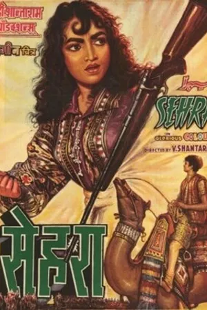 Постер к фильму Золотые качели (1963)