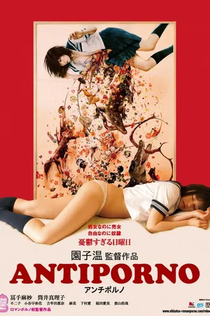 Постер к фильму Антипорно (2016)