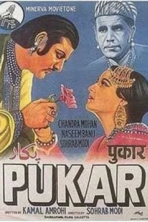 Постер к фильму Зов (1939)