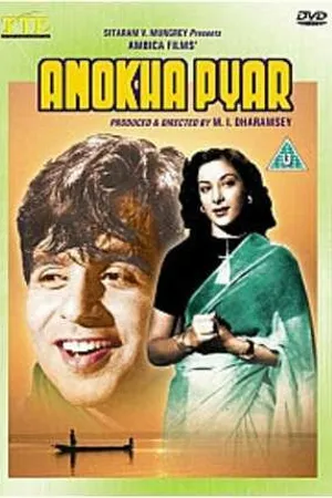 Постер к фильму Неповторимая любовь (1948)
