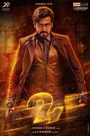 Постер к фильму Проект 24 (2016)