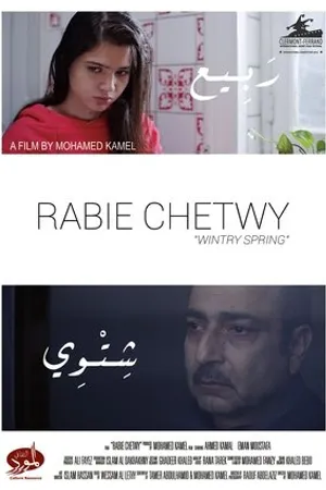 Постер к фильму Wintry Spring (2015)