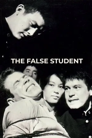 Постер к фильму Nise daigakusei (1960)