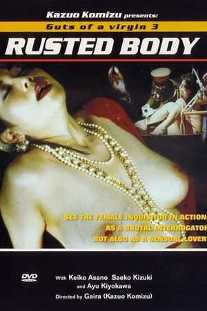 Постер к фильму Потроха девственницы 3: Дохлятина (1987)