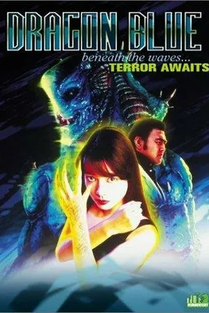 Постер к фильму Yajuu densetsu: Dragon blue (1996)