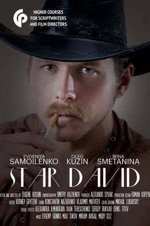 Постер к фильму Звезда Давид (2016)
