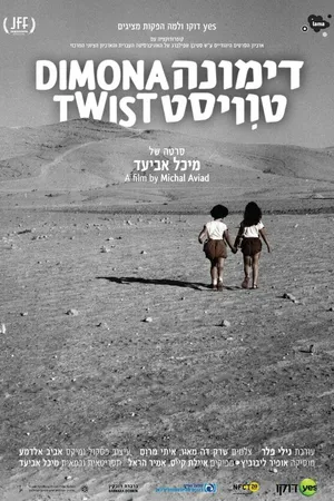 Постер к фильму Dimona Twist (2016)