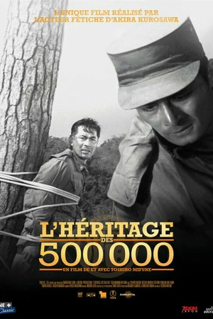 Постер к фильму Наследство пятисот тысяч (1963)