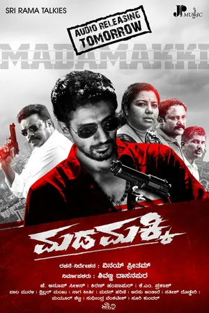 Постер к фильму Madamakki (2016)