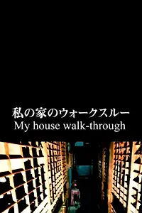 Постер к фильму «My House Walk-Through (2016)»