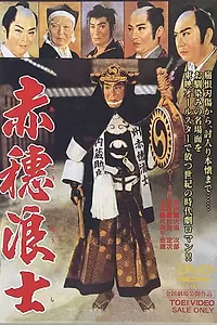 Главный постер фильма «Ако Роси (1961)»