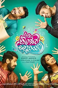 Постер к фильму «Popcorn (2016)»