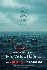Главный постер сериала «Гевелий (2025)»