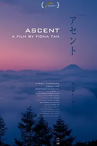 Постер к фильму «Восхождение (2016)»